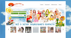 Desktop Screenshot of kinder-fgt.ru